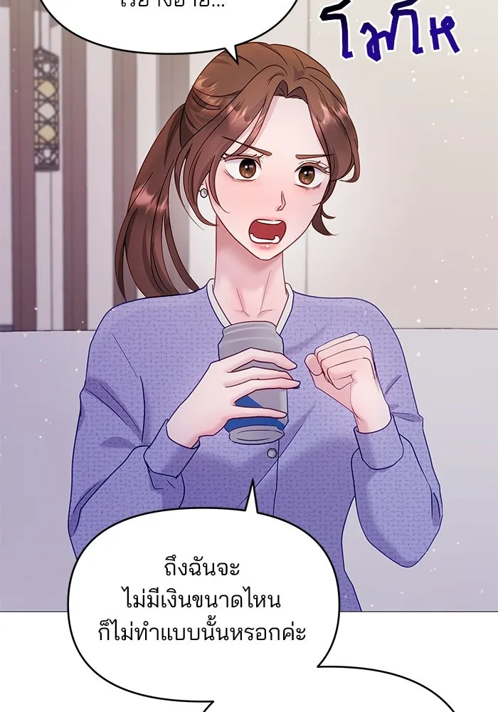 คู่มือคว้าหัวใจนายตัวร้าย ตอนที่ 13 รูปที่ 77