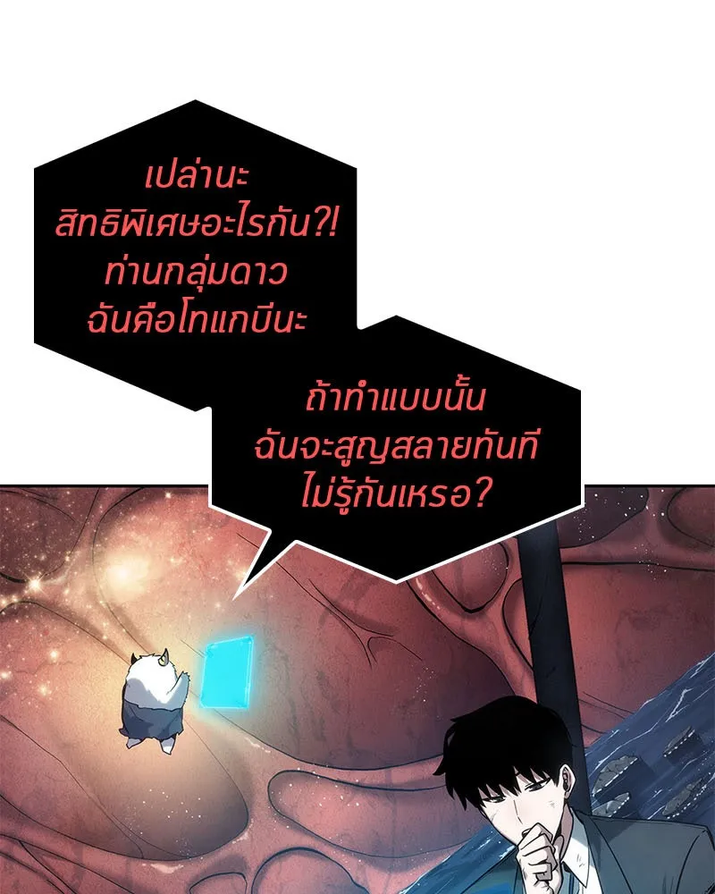 Omniscient Reader อ่านชะตาวันสิ้นโลก ตอนที่ 03 สัญญา (2) รูปที่ 70