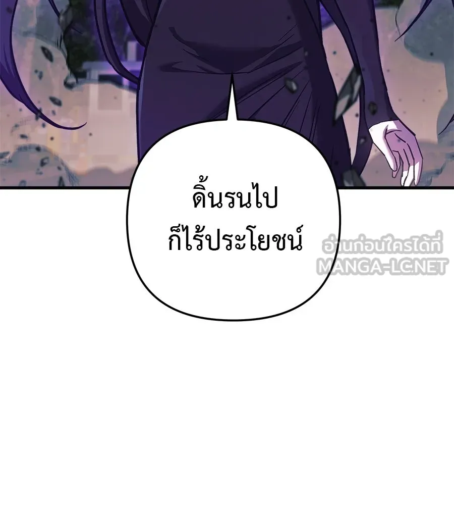 สัปดาห์นี้งดอัปตอนใหม่ ตอนที่ 117 รูปที่ 6