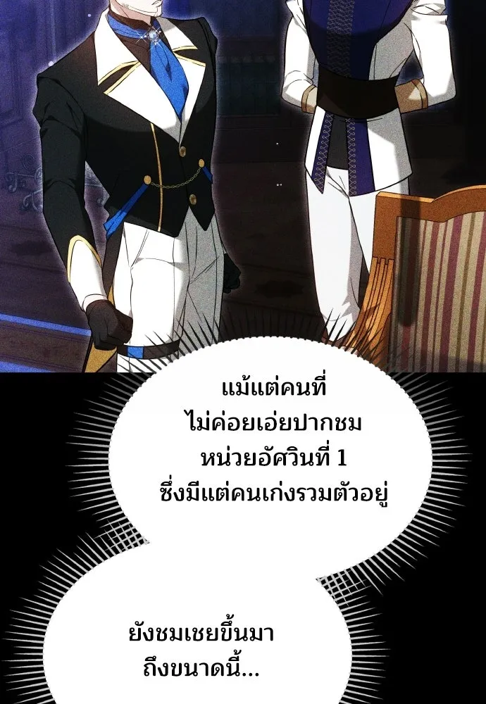 เหตุผลที่นางร้ายจับดาบ ตอนที่ 27 รูปที่ 115