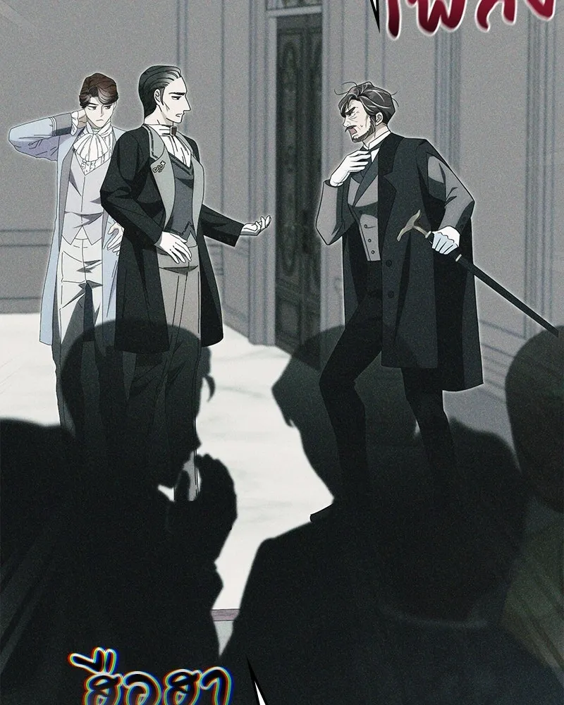 ดัชเชสเชลย ตอนที่ 51 รูปที่ 118