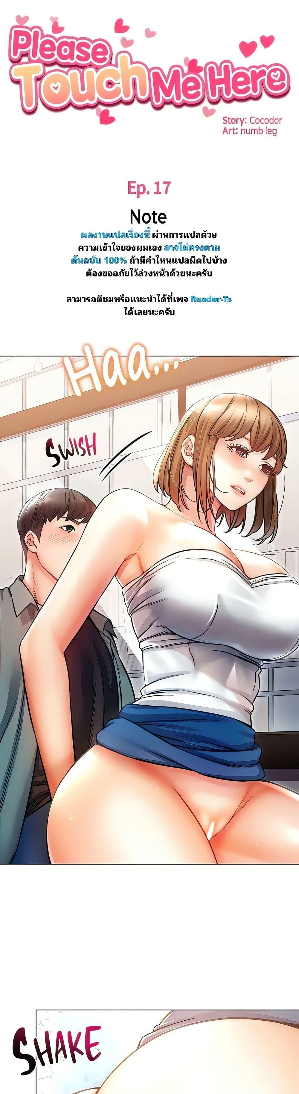 Doujin-Lc- อ่าน โดจิน มังฮวา เกาหลี ญี่ปุ่น จีน แปลไทย Could You Please Touch Me There ตอนที่ 1 2 3 4 5 6 7 8 9 10 11 12 13 14 ฟรี ไม่มีโฆษณา อ่าน โดจิน Manhwa เกาหลี ญี่ปุ่น จีน เรามีครบ คัดมาให้เน้นๆ โดจิน 18+ รับประกันความฟินโดย  Doujin Lc