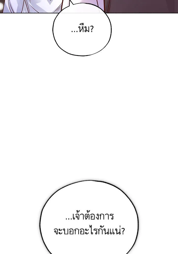 บุตรีดยุกขอไม่แต่งงานbrกับหนุ่มในฝัน ตอนที่ 80 รูปที่ 50