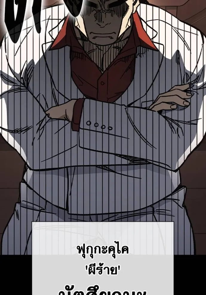 Study Group ตอนที่ 246 รูปที่ 7