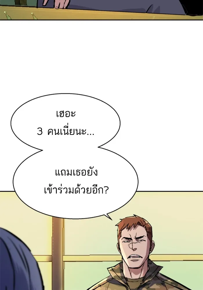 พี่ชายสายบอดี้การ์ด ตอนที่ 170 รูปที่ 7