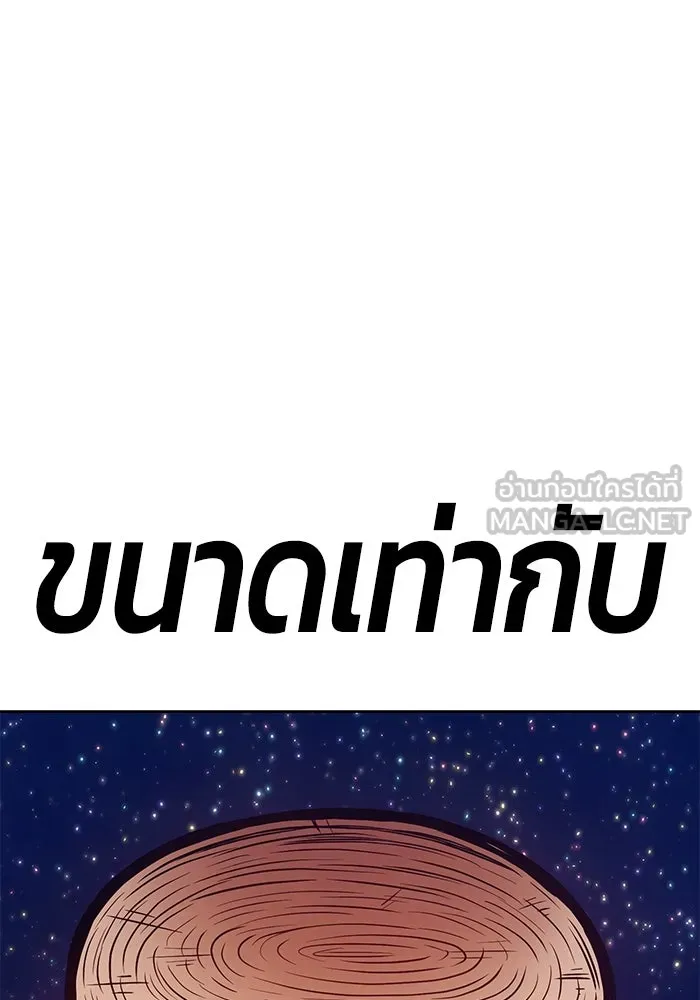 +99 ท่อนไม้พร้อมบวก ตอนที่ 82 (จบ ss1) รูปที่ 390