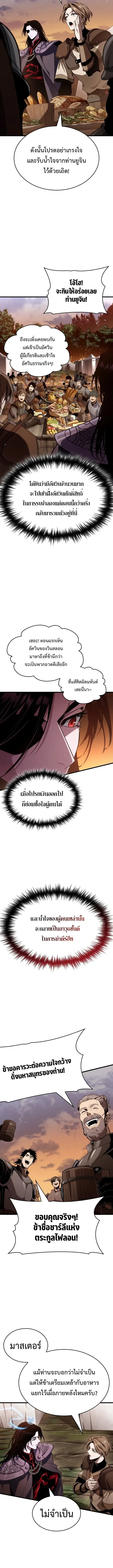 Crimson Reset ช_ว_ตคร_งท_สองของราช_นร_ตต_กาล หล_งจากหลบหน_มาคร_งป_ แวมไพร_ย_จ_นก_ถ_กส_งหารในท_ส_ด ตอนที่ ตอนที่ 44 รูปที่ 8