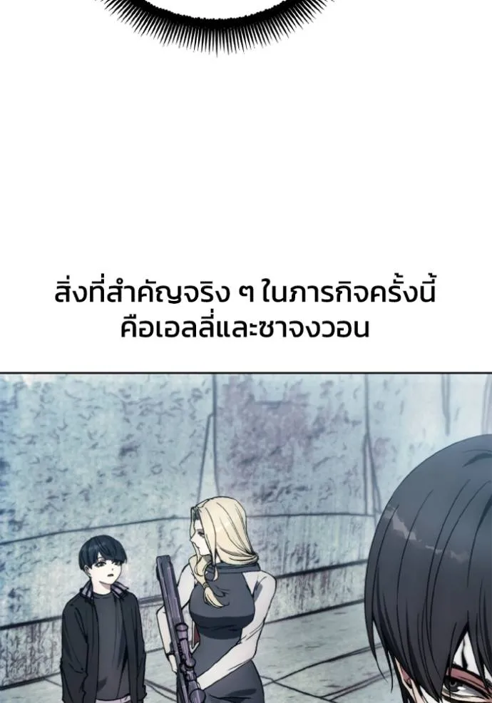 ศึกชิงบัลลังก์เทพเจ้ ตอนที่ 147 รูปที่ 92