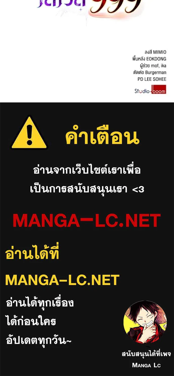 ราชินีจอมมาร ตอนที่ 16 รูปที่ 154