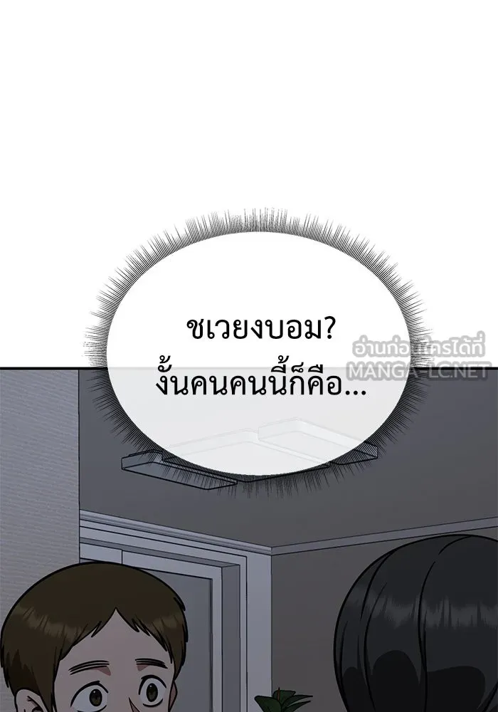 ช่วยเปลี่ยนฉันที ตอนที่ 147. ฮานายอง 20 รูปที่ 45
