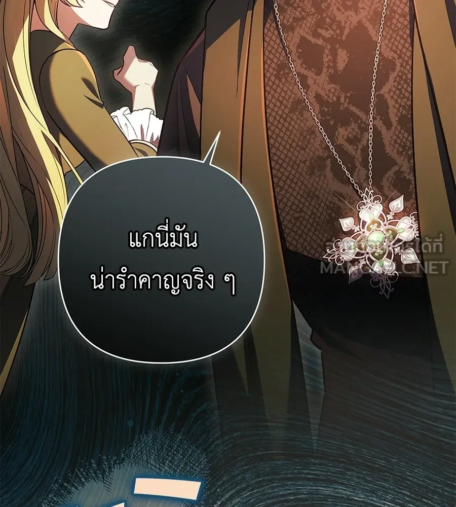 คุณพ่อของหนูคือศัตรูในชาติก่อน ตอนที่ 2 รูปที่ 114