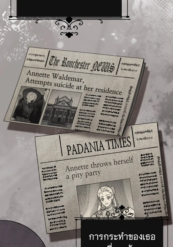 จำเลยหัวใจ ตอนที่ 16 รูปที่ 112