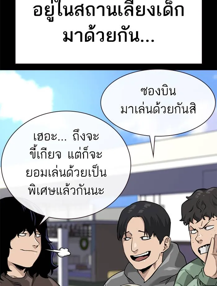 To not die ตอนที่ 49 รูปที่ 17