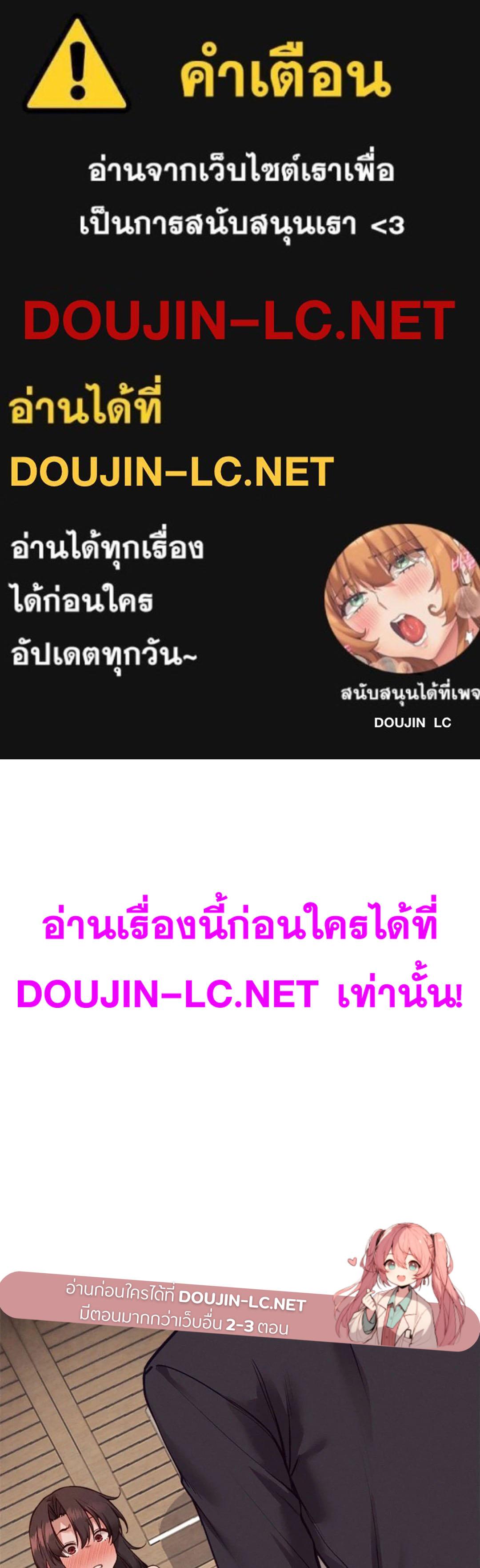 Doujin-Lc- อ่าน โดจิน มังฮวา เกาหลี ญี่ปุ่น จีน แปลไทย Gacha Girl Next Door ตอนที่ 1 2 3 4 5 6 7 8 9 10 11 12 13 14 ฟรี ไม่มีโฆษณา อ่าน โดจิน Manhwa เกาหลี ญี่ปุ่น จีน เรามีครบ คัดมาให้เน้นๆ โดจิน 18+ รับประกันความฟินโดย  Doujin Lc