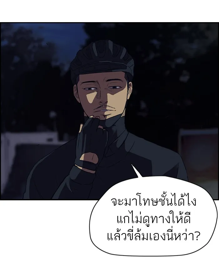 ปั่นสู้ฝันbrWind Breaker ตอนที่ 60 รูปที่ 34