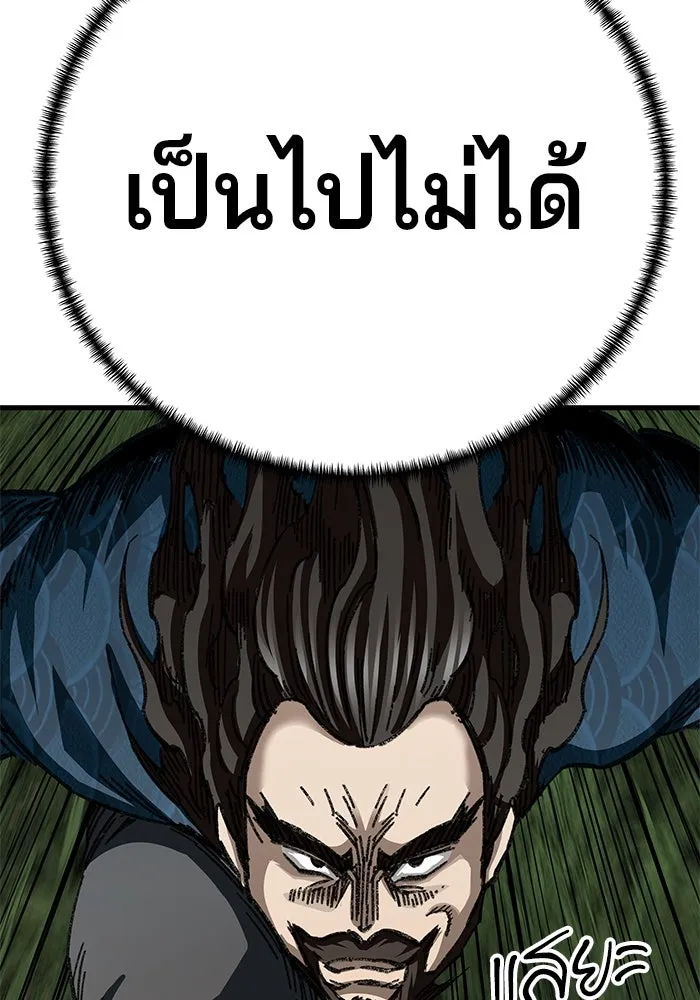 คุณปู่จอมยุทธกับหลานสาวสุดแกร่ง ตอนที่ 39 รูปที่ 79