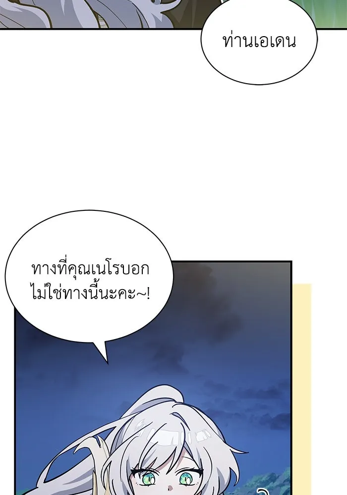 แมวน้อยในรังหมาป่า ตอนที่ 69 รูปที่ 79