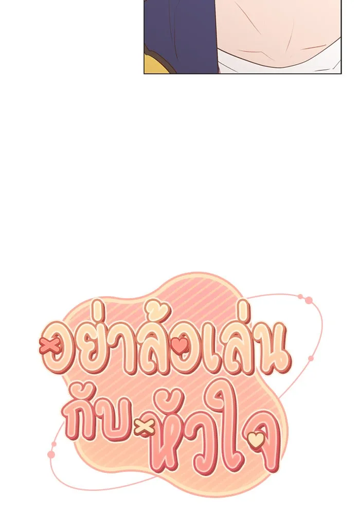 อย่าล้อเล่นกับหัวใจ ตอนที่ 54 รูปที่ 25