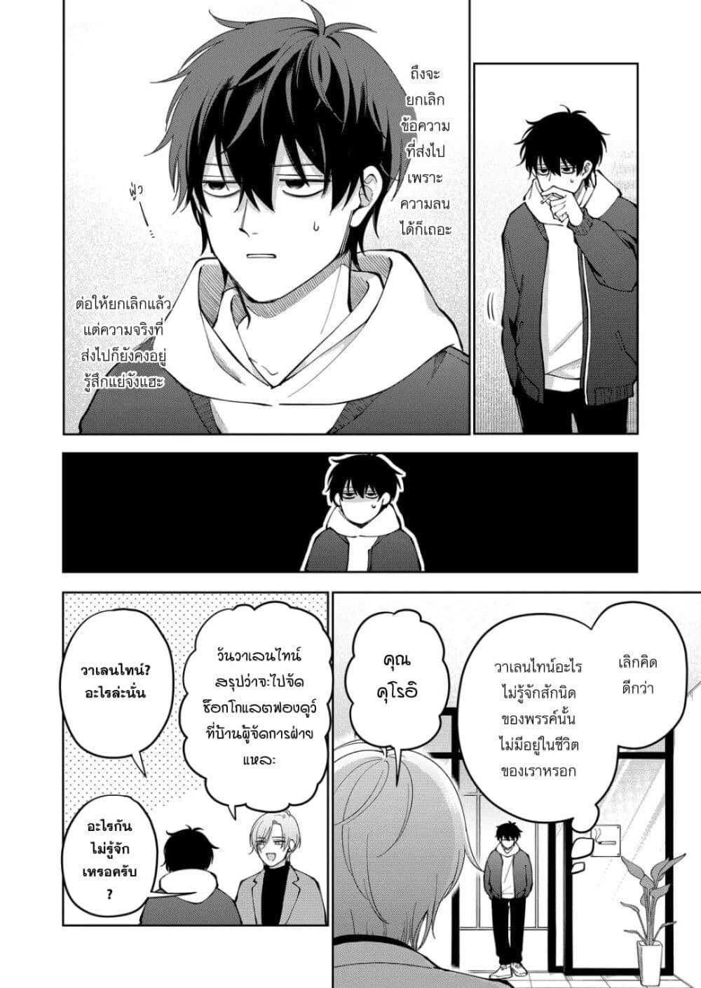 Manga-lc-com อ่านมังงะ อ่านการ์ตูน ออนไลน์ ฟรี Moriagaranai Date ตอนที่ 1 2 3 4 5 6 7 8 9 10 11 12 13 14 ฟรี ไม่มีโฆษณา Manga-lc - อ่าน มังงะ อ่าน การ์ตูน ออนไลน์ อ่านมังงะ ฟรี