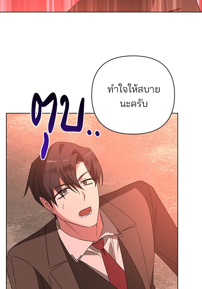 อะคาเดมีนี้เห็นทีจะเจ๊ง ตอนที่ 29 รูปที่ 122