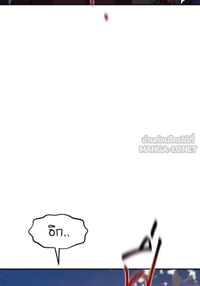 แยกร่าง ล่าอัตโนมัติ ตอนที่ 153 รูปที่ 140