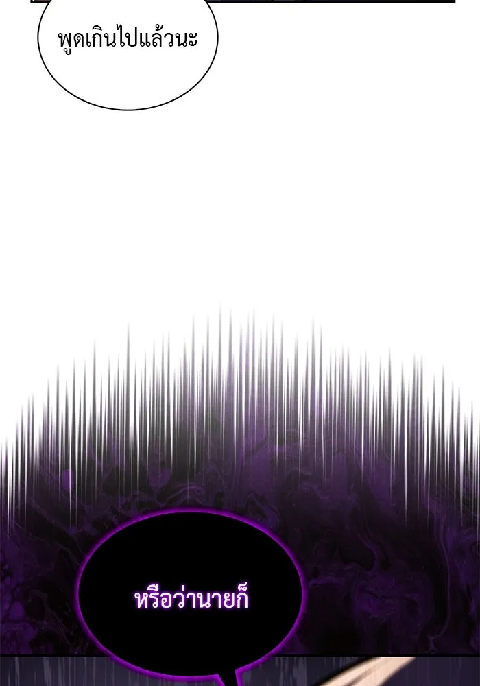 ลูกชายคนเล็กของดยุกคือมือสังหาร ตอนที่ 9 รูปที่ 112