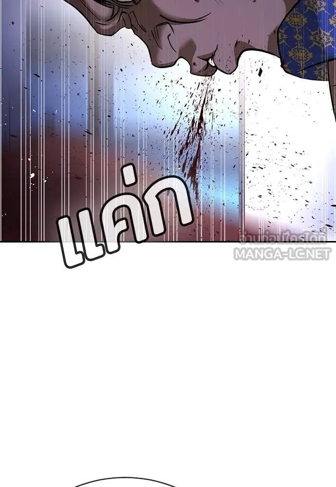 คูเซรา ตอนที่ 32 รูปที่ 181