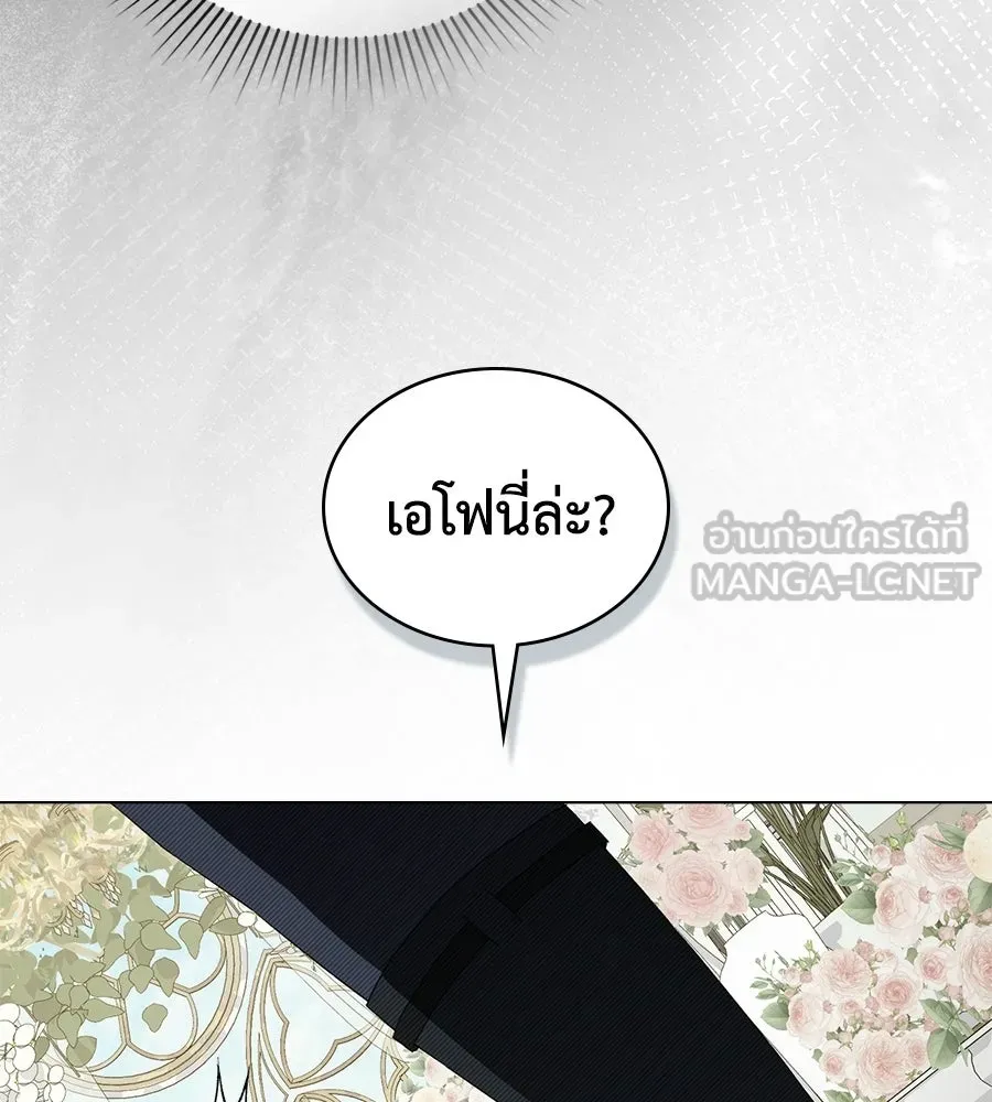 เล่ห์รักชนชั้นสูง ตอนที่ 80 รูปที่ 87