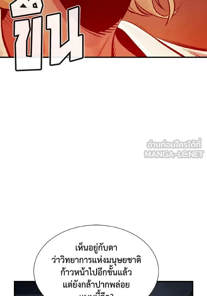 The Lone Necromancer ตอนที่ 65 รูปที่ 93