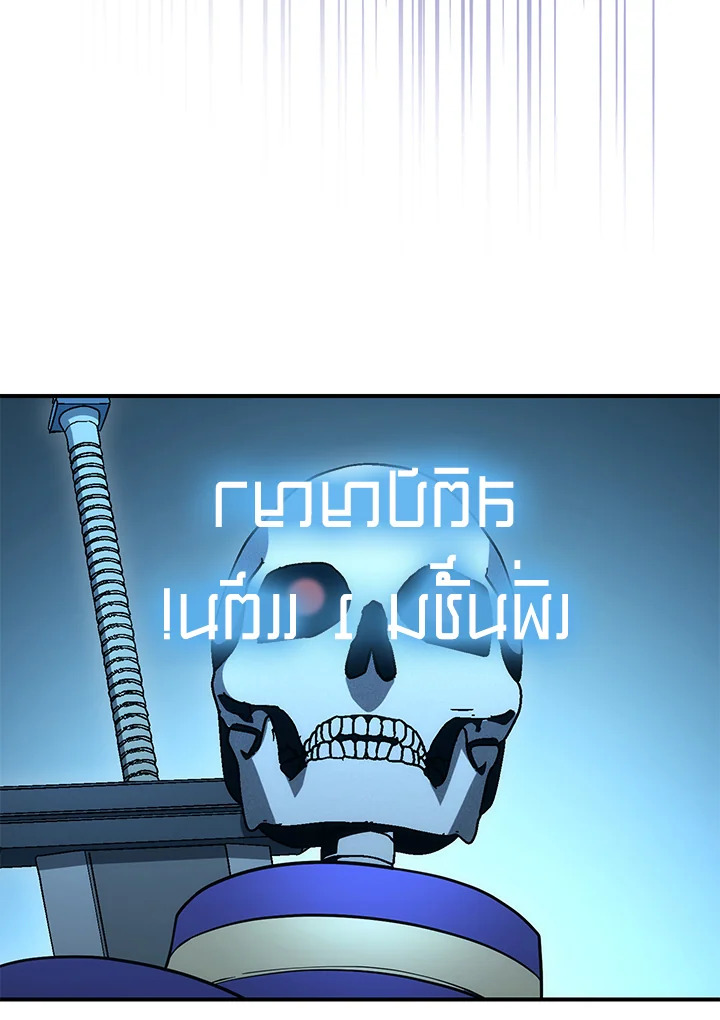 พลทหารโครงกระดูกผู้ม ตอนที่ 159 รูปที่ 146