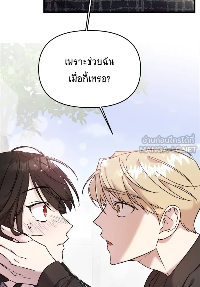 วายร้ายก็อยากมีรัก ตอนที่ 7 รูปที่ 126