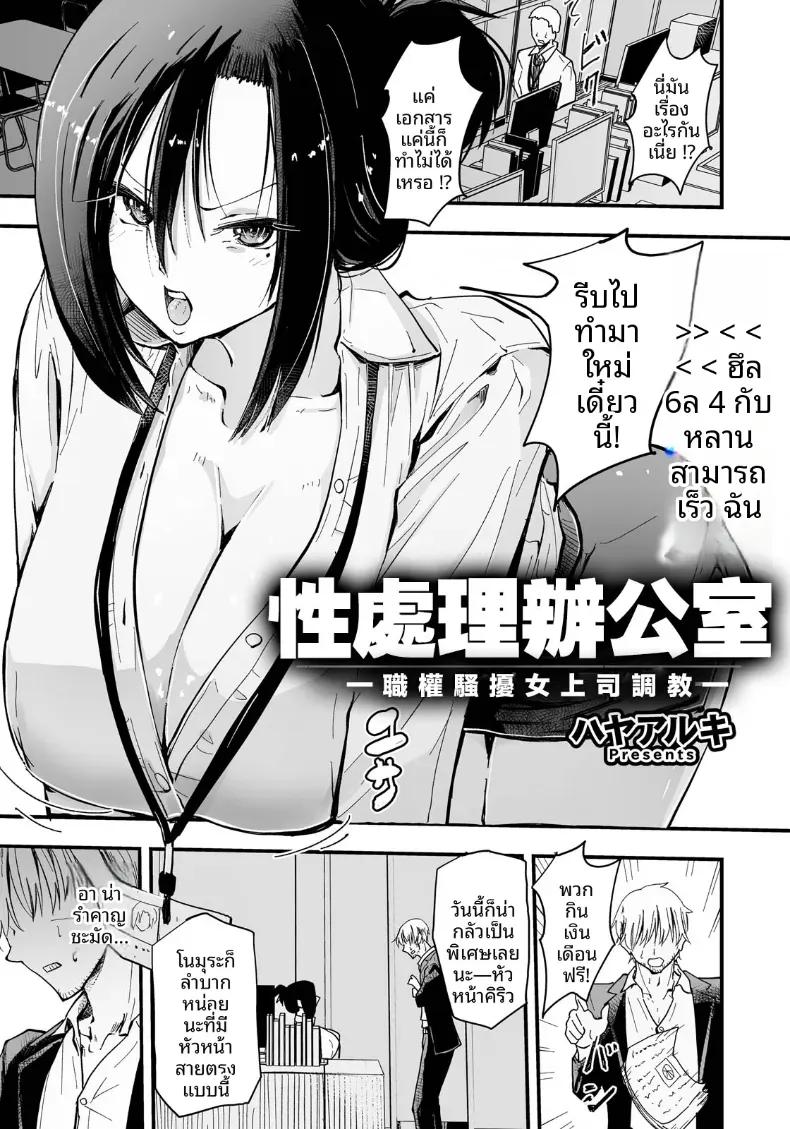 Doujin-Lc- อ่าน โดจิน มังฮวา เกาหลี ญี่ปุ่น จีน แปลไทย ออฟฟิศบำบัดความใคร่ ตอนที่ 1 2 3 4 5 6 7 8 9 10 11 12 13 14 ฟรี ไม่มีโฆษณา อ่าน โดจิน Manhwa เกาหลี ญี่ปุ่น จีน เรามีครบ คัดมาให้เน้นๆ โดจิน 18+ รับประกันความฟินโดย  Doujin Lc