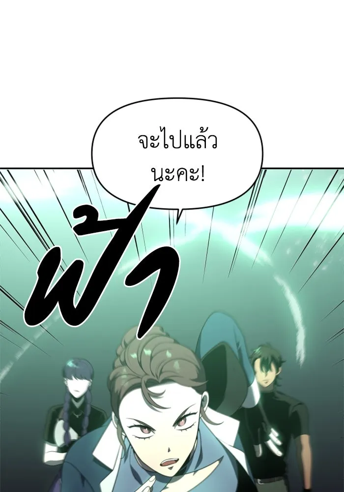 อดีตบอสหอคอย ตอนที่ 13 รูปที่ 197