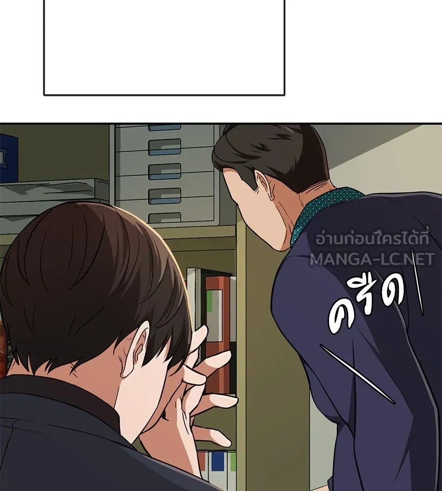 คอลเซ็นเตอร์เปลี่ยนชีวิต ตอนที่ 8 เพื่อนร่วมงานที่ไว้ใจได้ รูปที่ 228