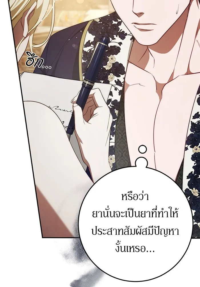 เบื้องหลังรอยยิ้มของเจ้าหญิง ตอนที่ 59 รูปที่ 20