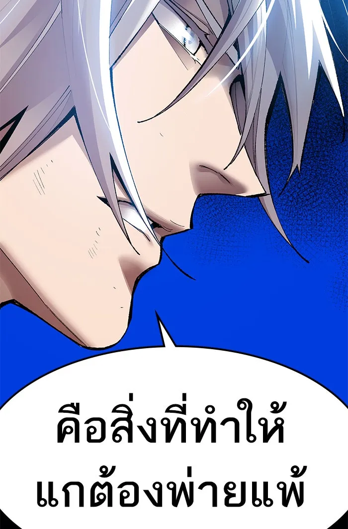 ยอดคนเลเวลทะลุ ตอนที่ 78 ยุคสมัยของมนุษย์ รูปที่ 2