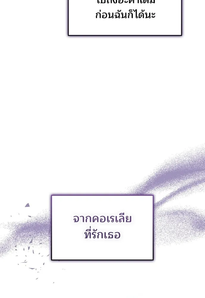 เหตุผลที่นางร้ายจับดาบ ตอนที่ 35 รูปที่ 49