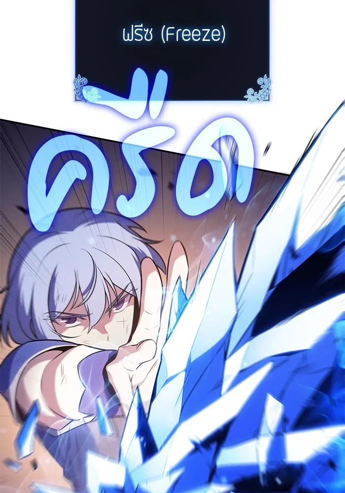 ลูกชายคนเล็กของดยุกคือมือสังหาร ตอนที่ 35 รูปที่ 46