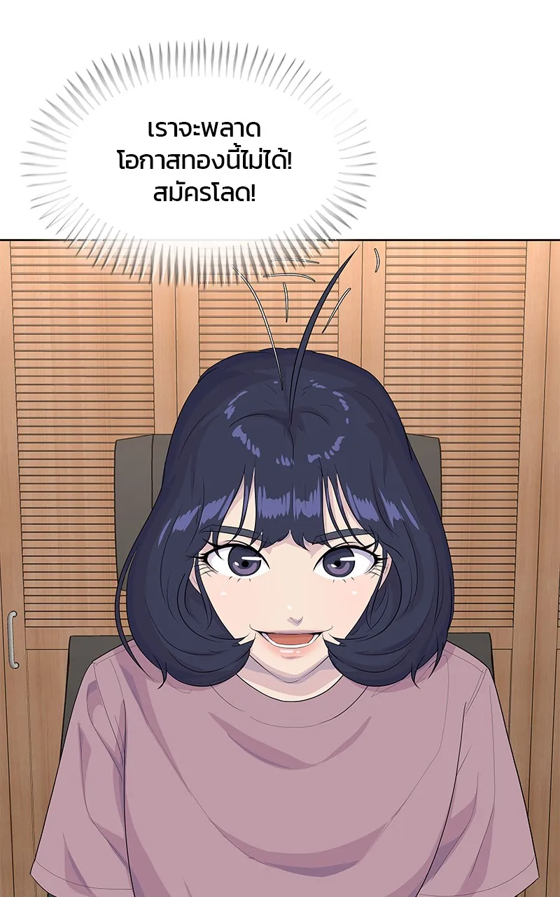 บันทึกครัวค่ายทหาร ตอนที่ 215 รูปที่ 110