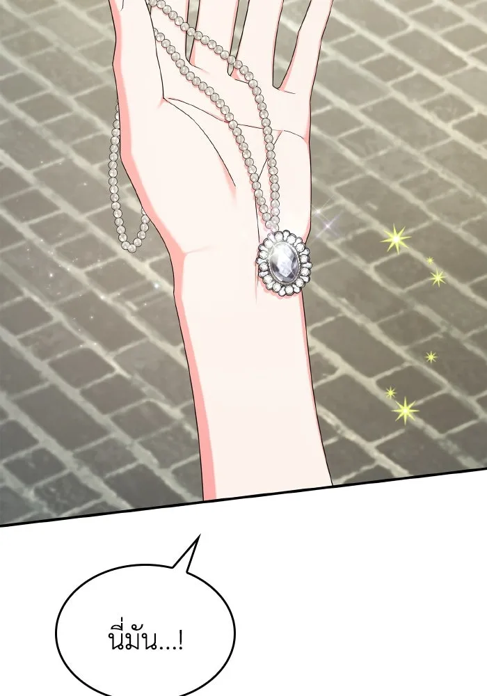 ทำแบบนี้ไม่ได้เพคะ องค์ชาย ตอนที่ 77 รูปที่ 14