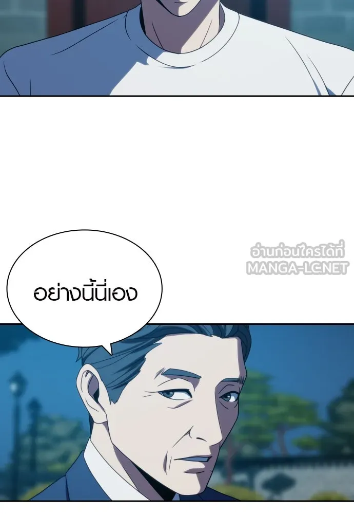 นักรบแช่แข็ง ตอนที่ 31 รูปที่ 69