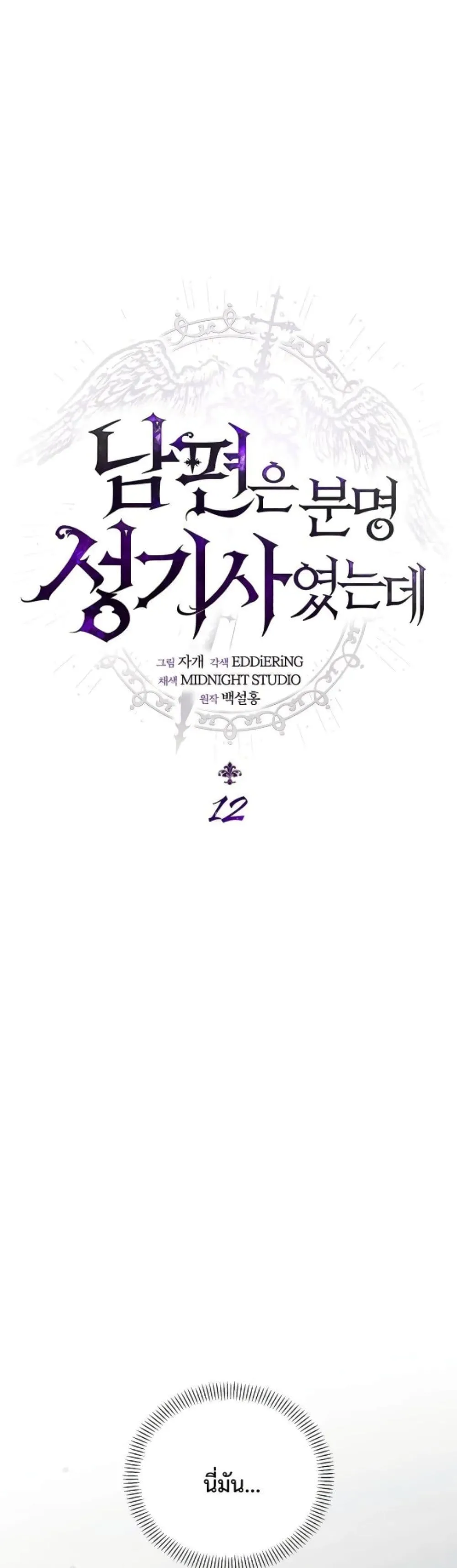 Manga-lc-com อ่านมังงะ อ่านการ์ตูน ออนไลน์ ฟรี My Husband Was Clearly a Paladin ตอนที่ 1 2 3 4 5 6 7 8 9 10 11 12 13 14 ฟรี ไม่มีโฆษณา Manga-lc - อ่าน มังงะ อ่าน การ์ตูน ออนไลน์ อ่านมังงะ ฟรี