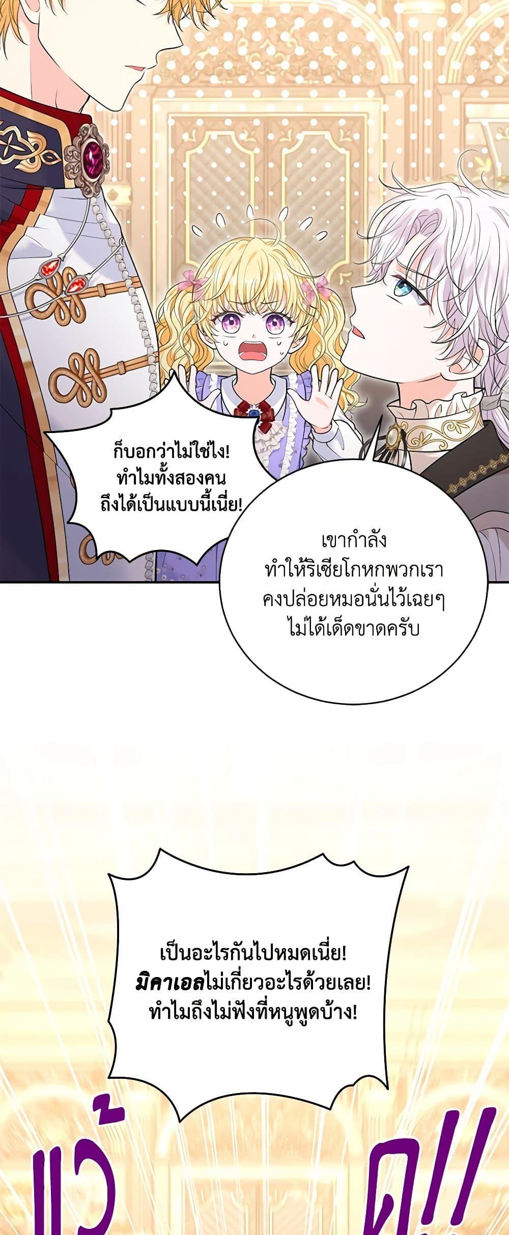 Manga-lc-com อ่านมังงะ อ่านการ์ตูน ออนไลน์ ฟรี The S-Class Baby Princess Is Too Powerful ตอนที่ 1 2 3 4 5 6 7 8 9 10 11 12 13 14 ฟรี ไม่มีโฆษณา Manga-lc - อ่าน มังงะ อ่าน การ์ตูน ออนไลน์ อ่านมังงะ ฟรี