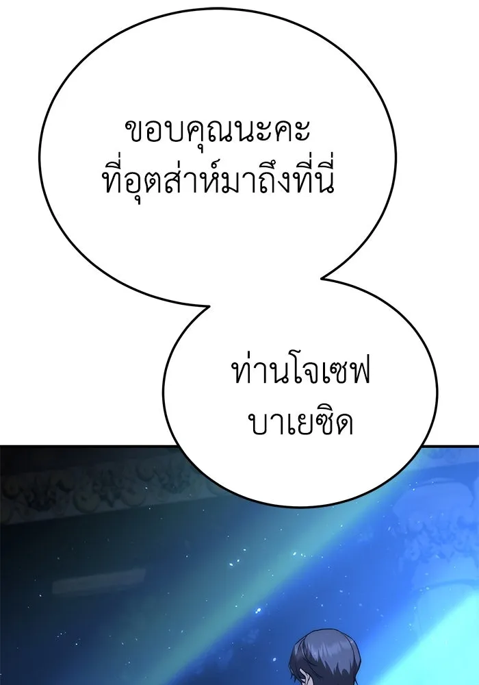 ยอดนักดาบผู้โอบอุ้มดารา ตอนที่ 18 รูปที่ 146