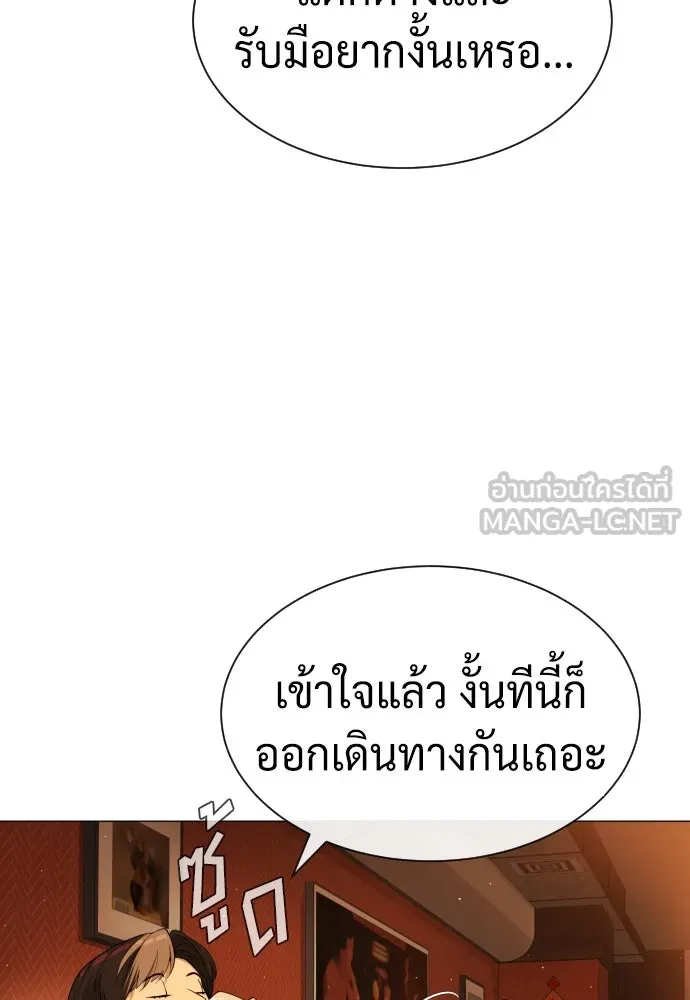 นักฆ่าย้อนวัย ตอนที่ 59 รูปที่ 75