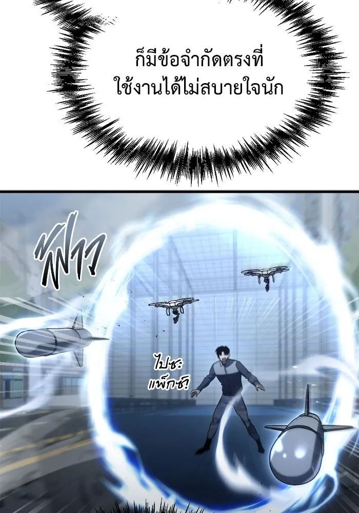 โกดังลับหลังโลกแตก ตอนที่ 12 รูปที่ 101