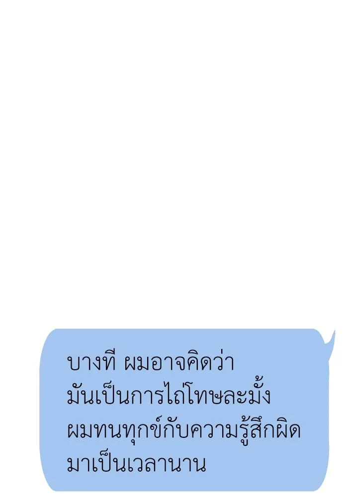 ถ่านไฟเราไม่เก่าเลย ตอนที่ 12 รูปที่ 4
