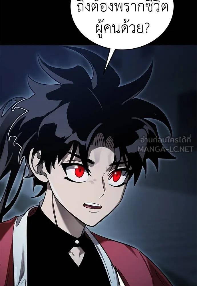 ยมราชลงทัณฑ์ ตอนที่ 74 รูปที่ 113