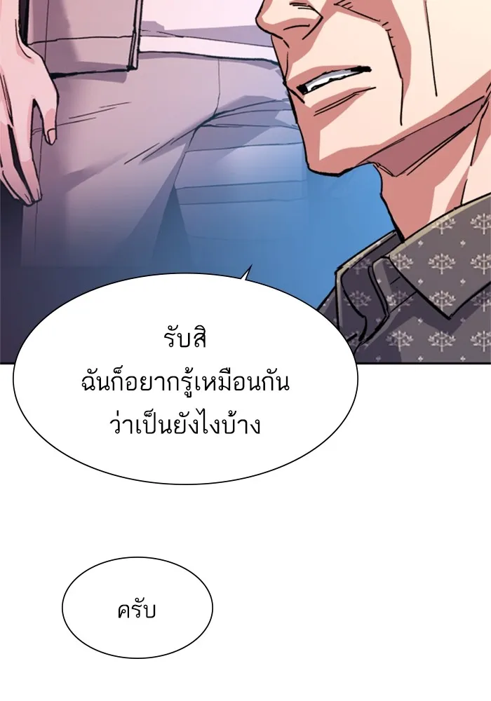 พี่ชายสายบอดี้การ์ด ตอนที่ 109 รูปที่ 44