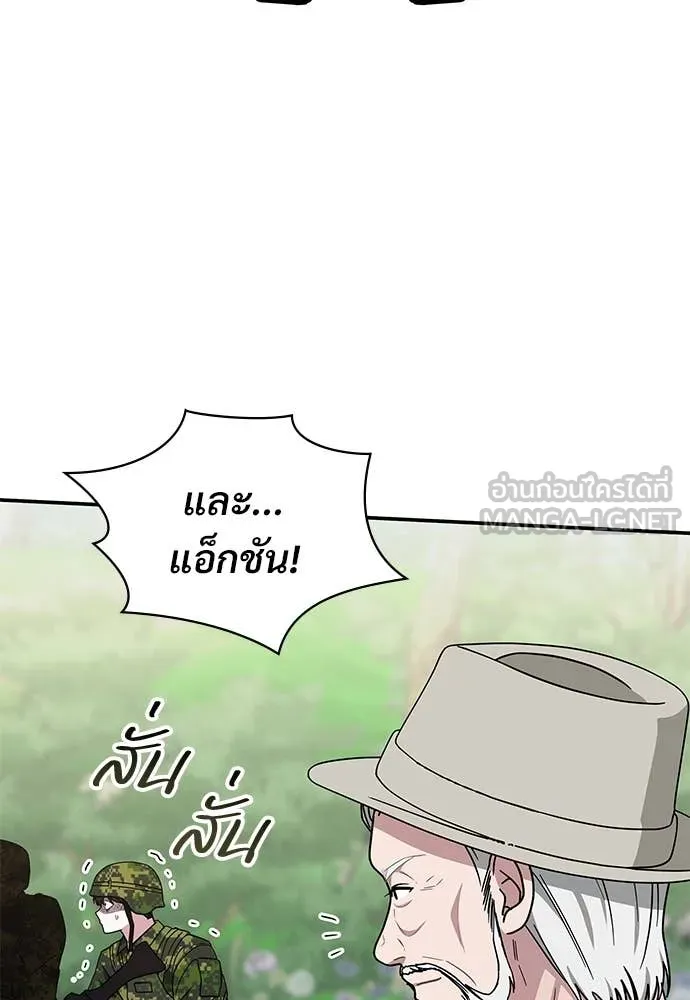 ฉันเนี่ยนะ ตอนที่ 67 รูปที่ 54